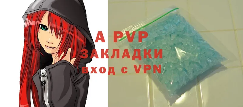 A PVP кристаллы  Инта 