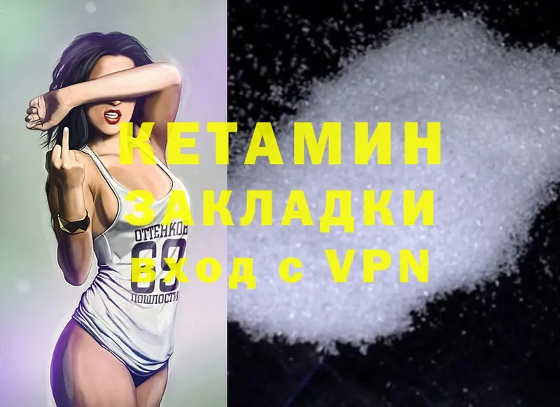 КЕТАМИН ketamine  Инта 