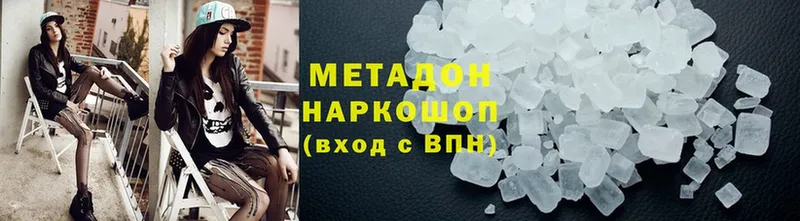 МЕТАДОН methadone  цены   Инта 